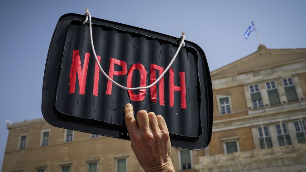 Από τις διαδηλώσεις για το έγκλημα των Τεμπών